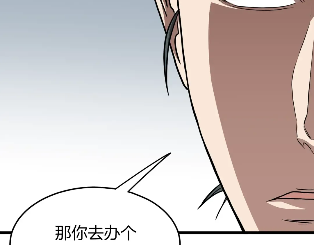 第78话 废弃祠堂 第129页