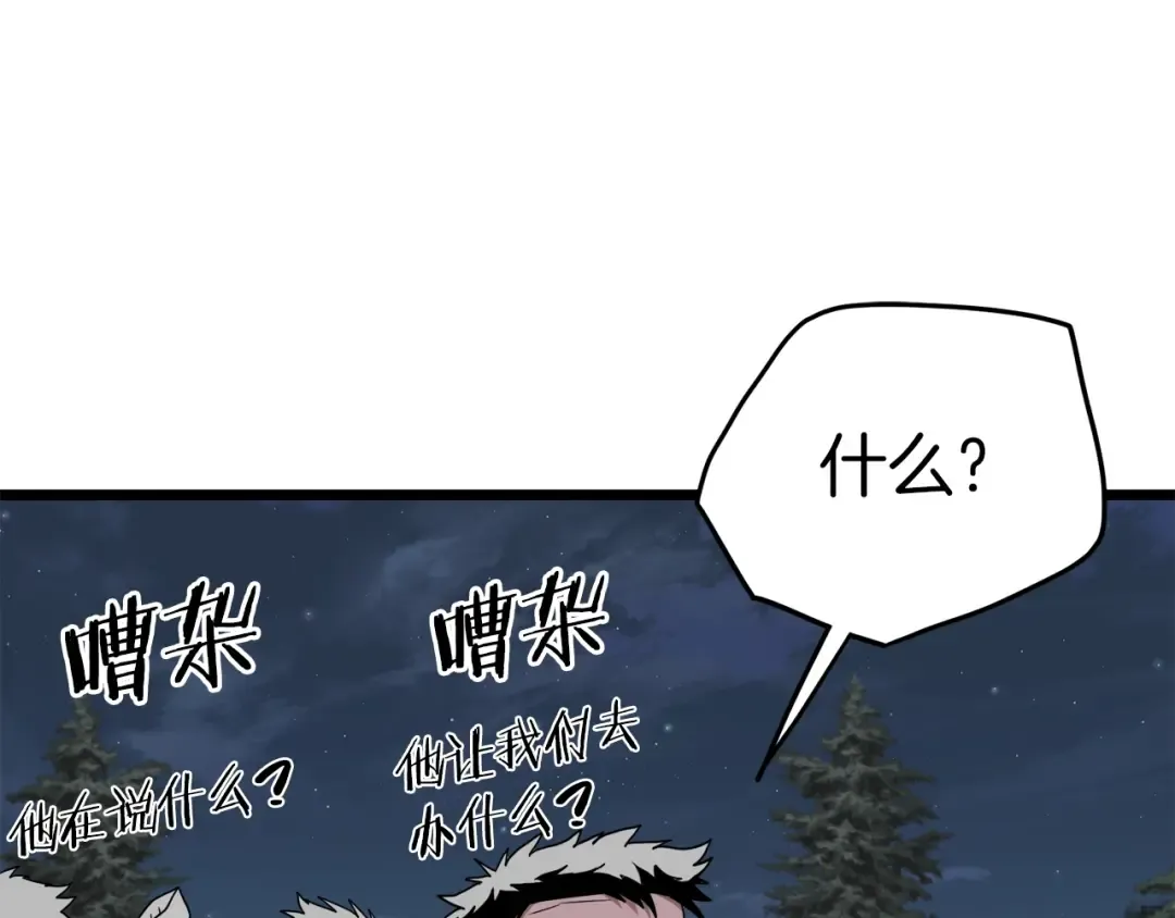 第78话 废弃祠堂 第131页