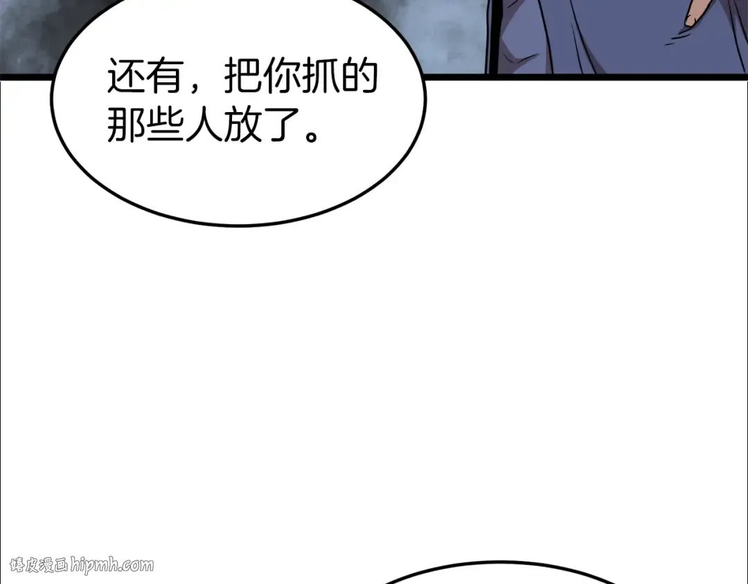 第78话 废弃祠堂 第136页