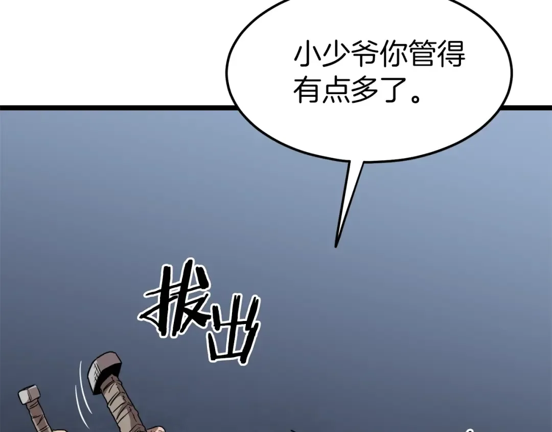 第78话 废弃祠堂 第137页
