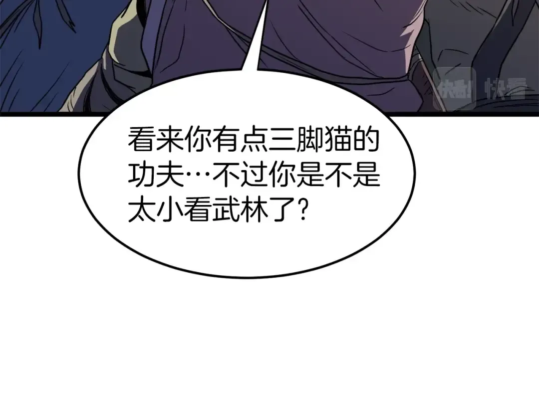 第78话 废弃祠堂 第139页