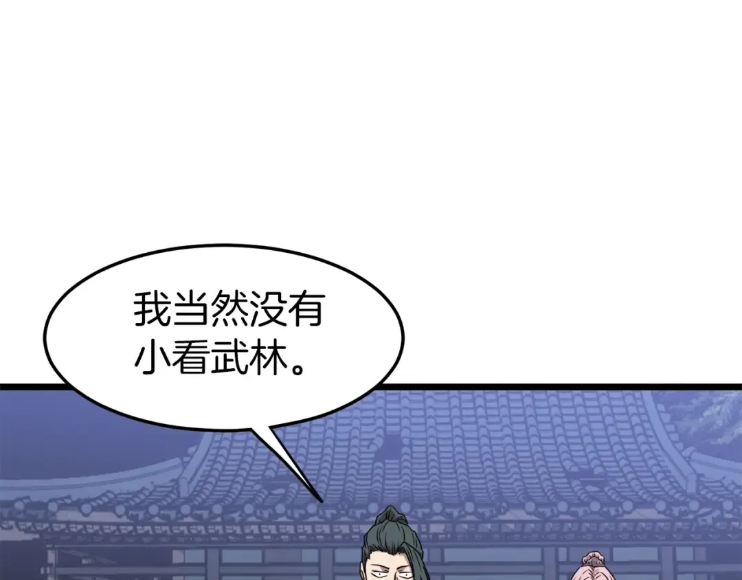 第78话 废弃祠堂 第140页