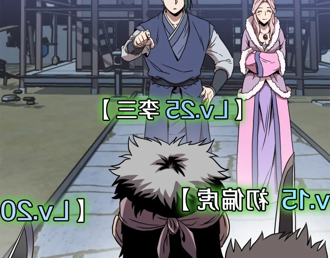 第78话 废弃祠堂 第141页