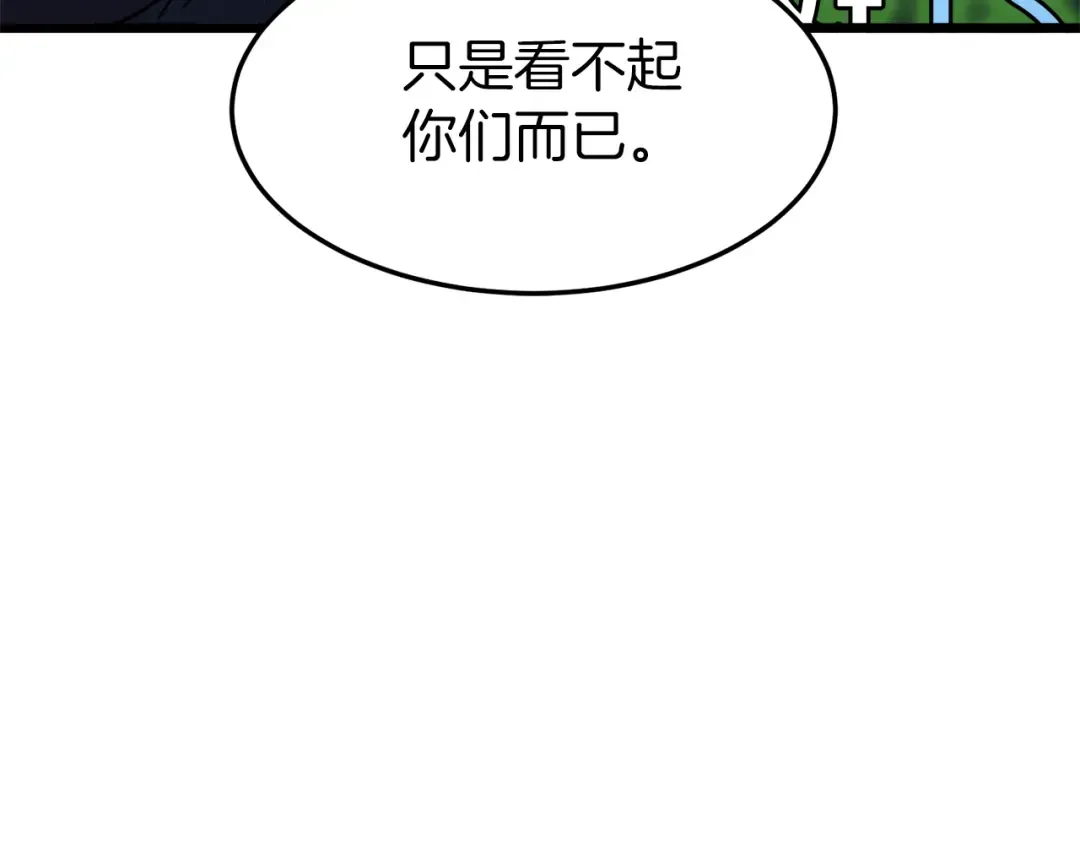 第78话 废弃祠堂 第143页