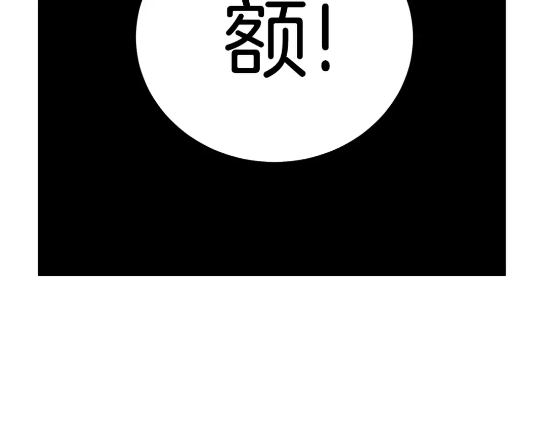 第78话 废弃祠堂 第149页
