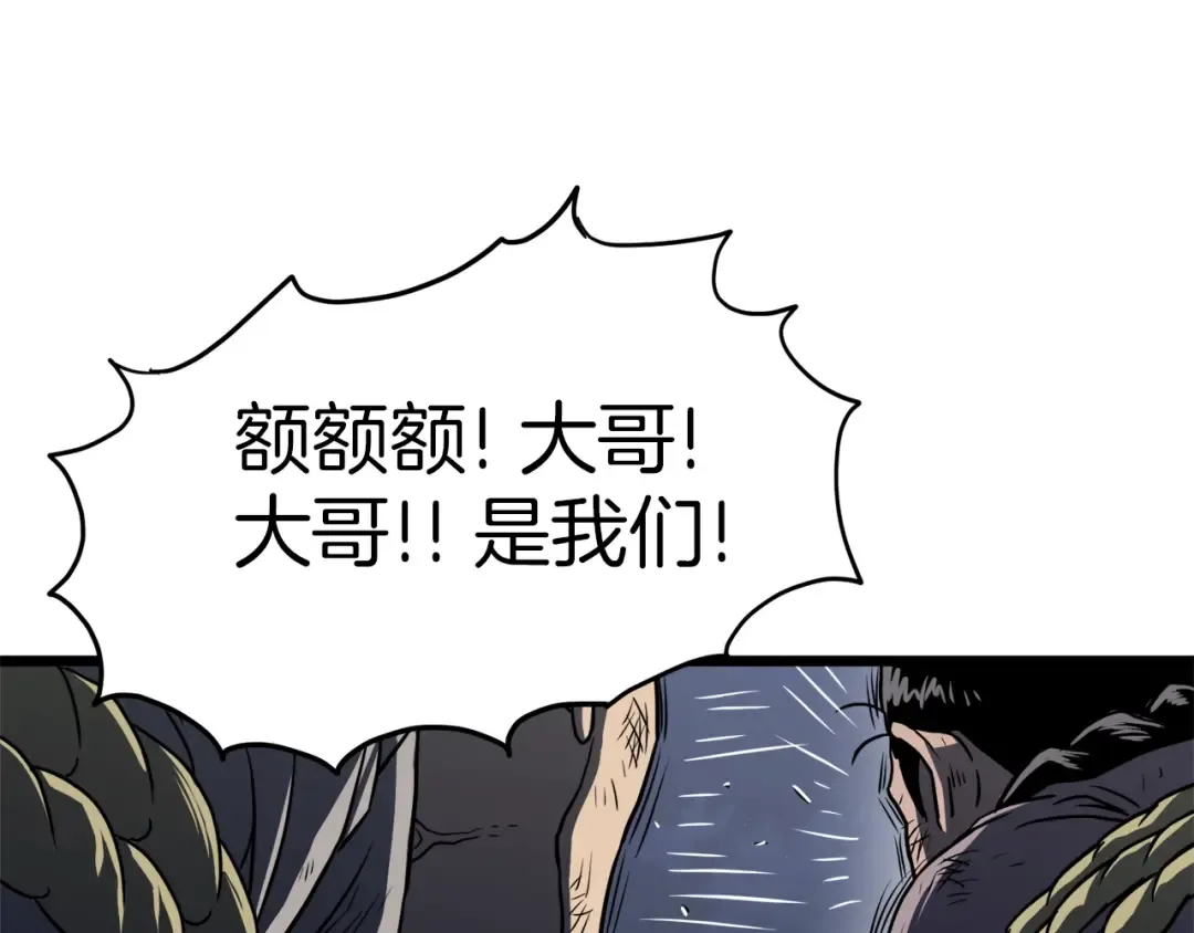 第78话 废弃祠堂 第150页