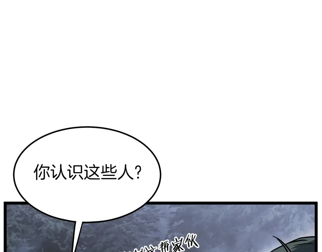 第78话 废弃祠堂 第153页