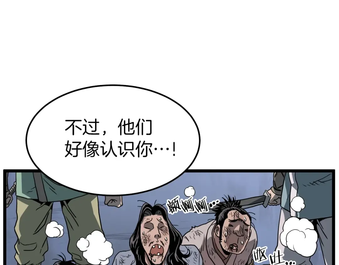 第78话 废弃祠堂 第156页