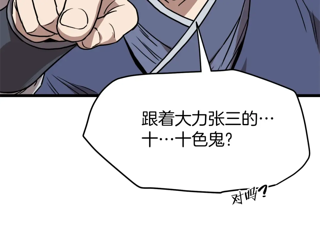 第78话 废弃祠堂 第162页