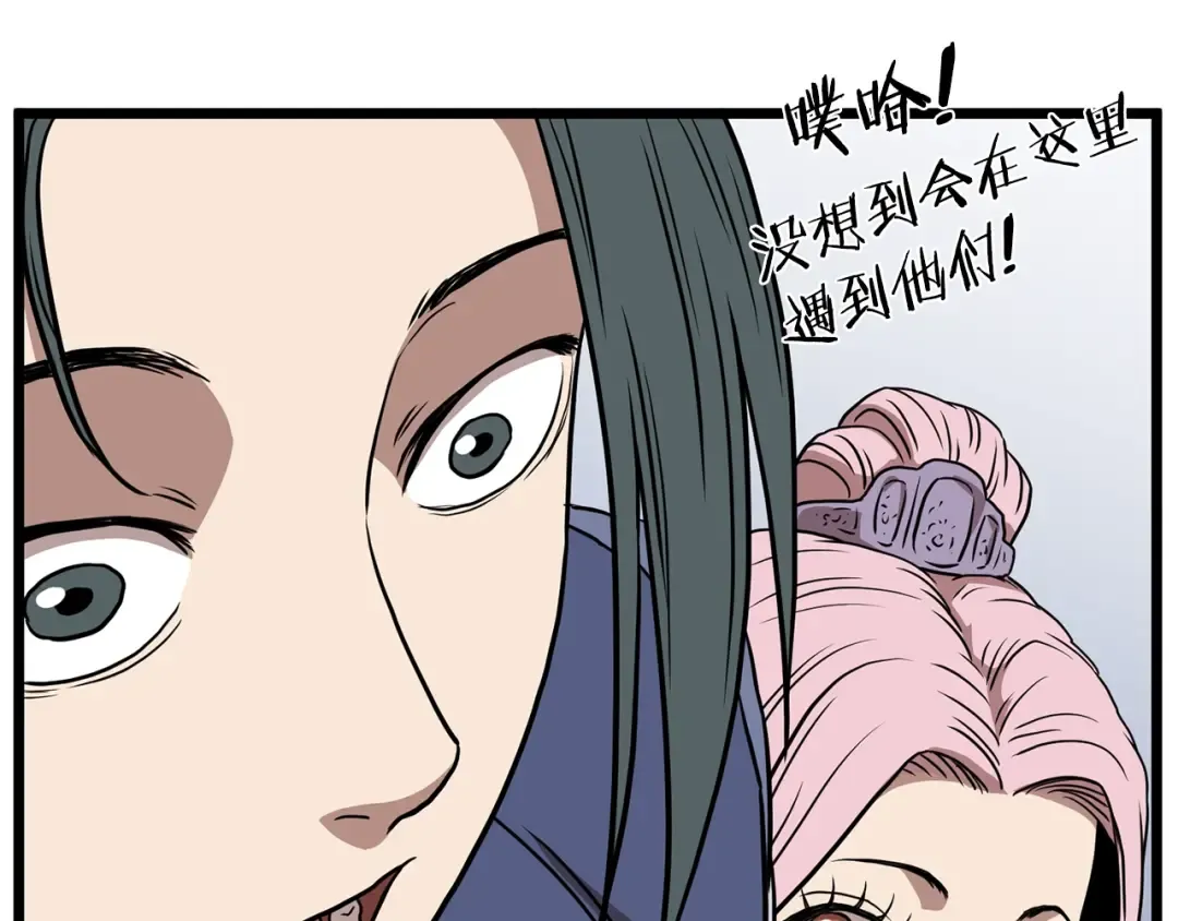 第78话 废弃祠堂 第166页