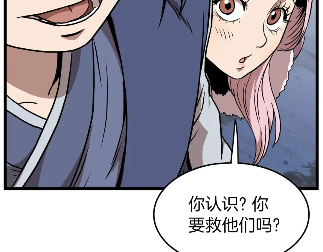 第78话 废弃祠堂 第167页
