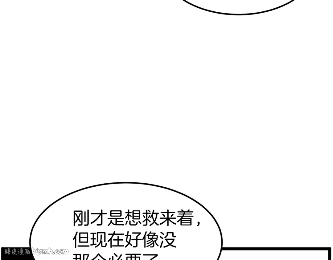 第78话 废弃祠堂 第168页