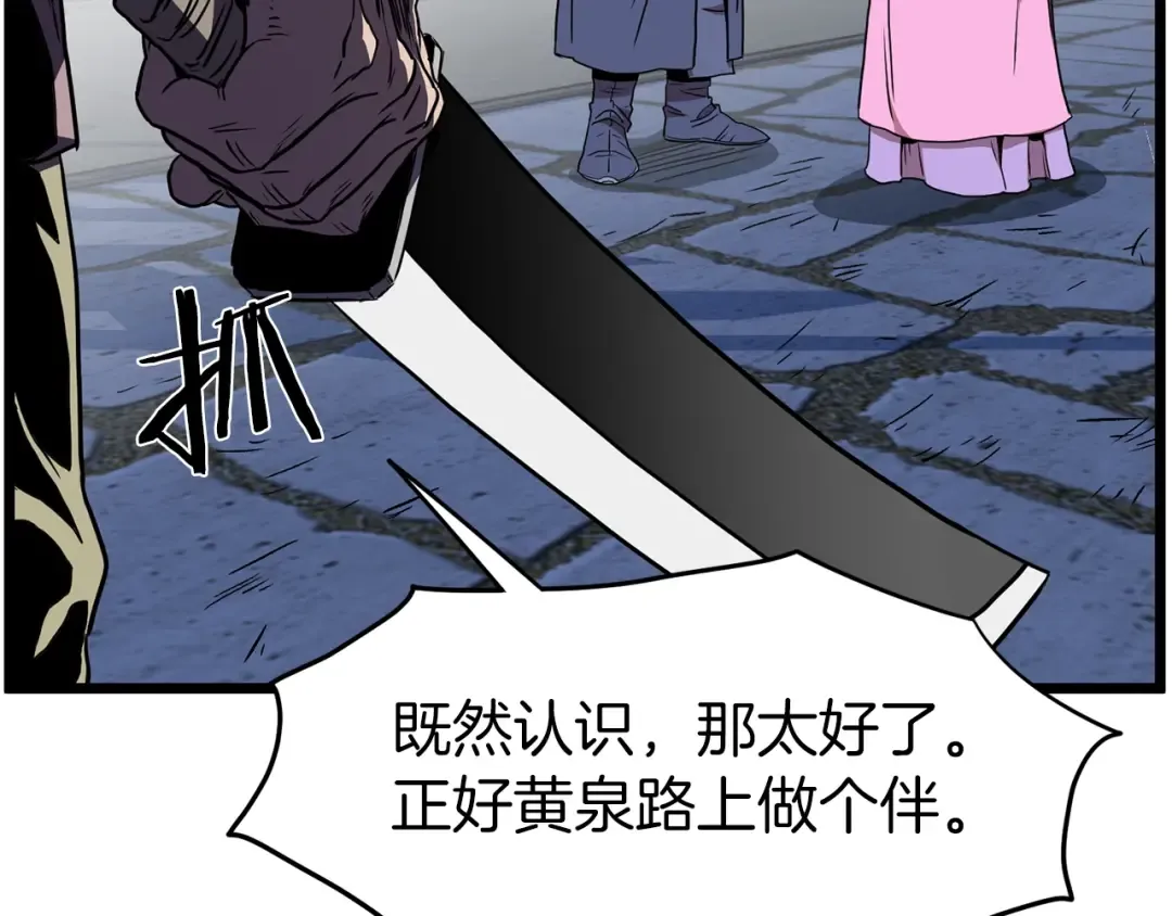 第78话 废弃祠堂 第170页
