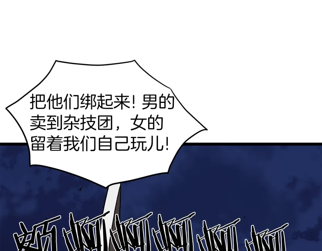 第78话 废弃祠堂 第172页