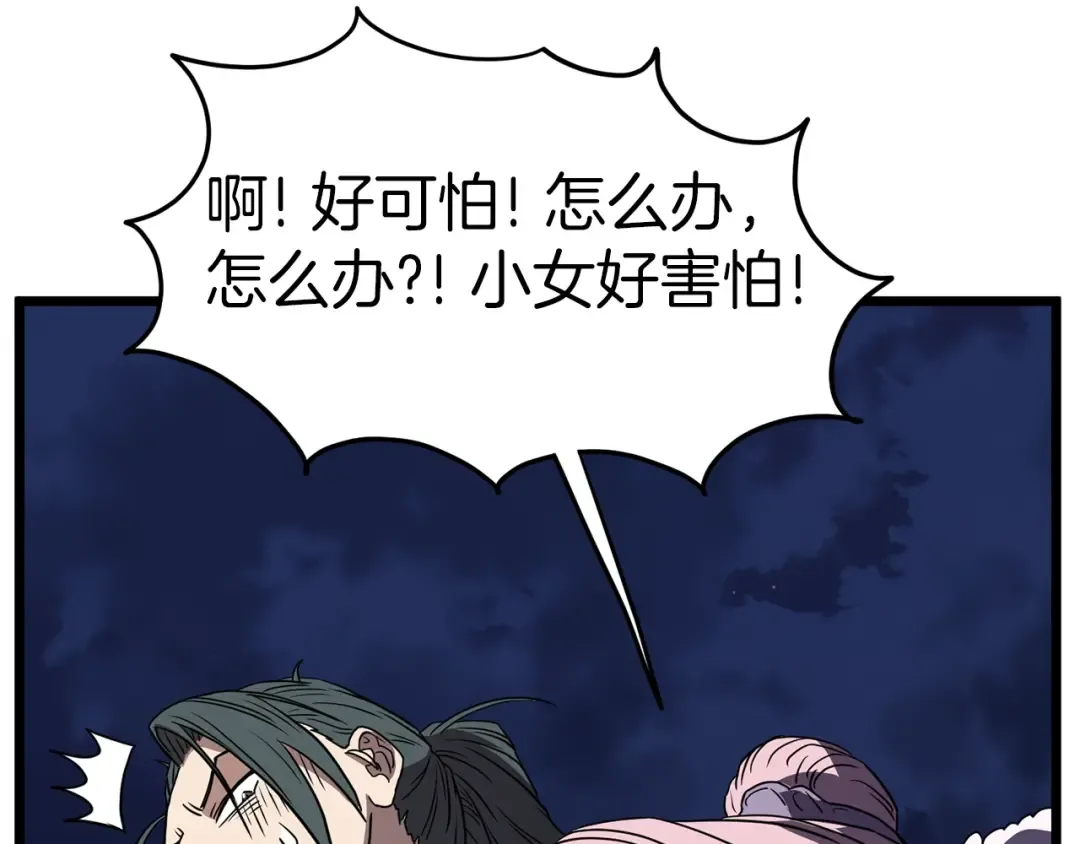 第78话 废弃祠堂 第175页