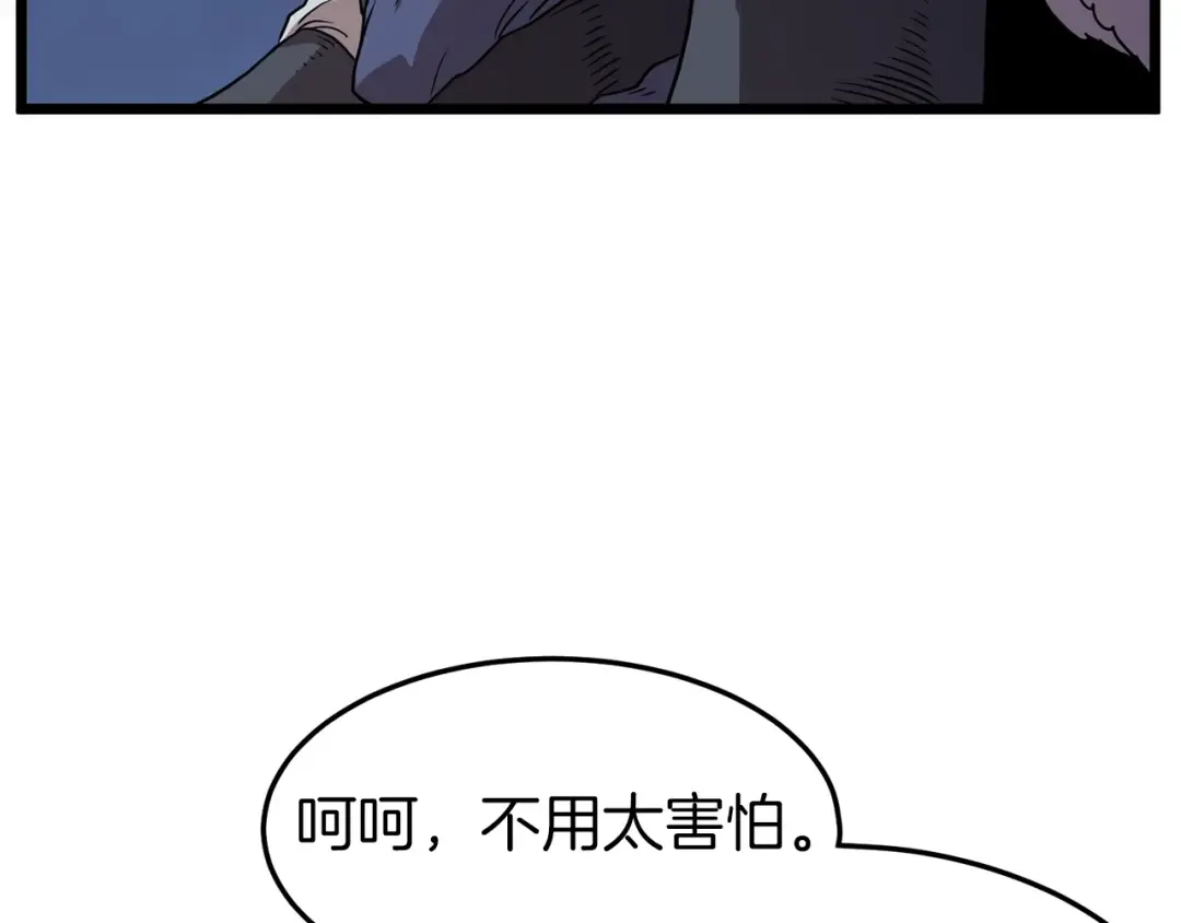 第78话 废弃祠堂 第177页