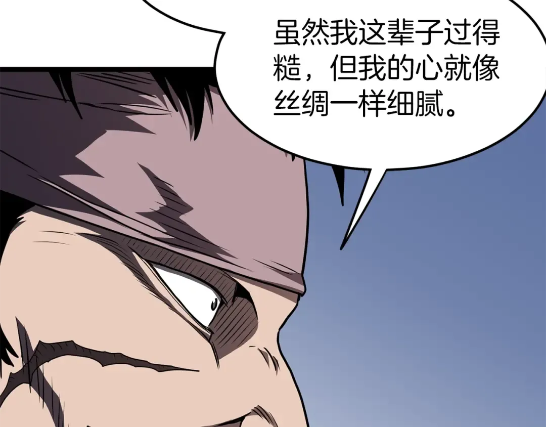 第78话 废弃祠堂 第178页