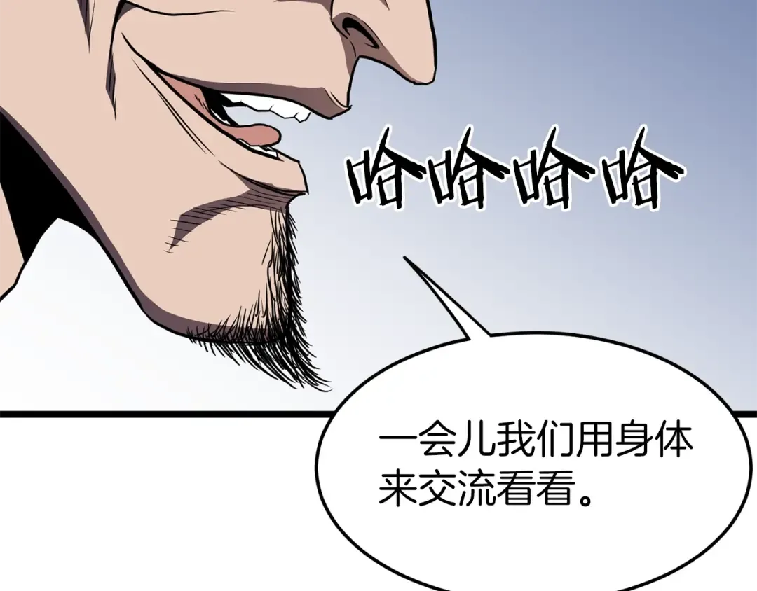 第78话 废弃祠堂 第179页