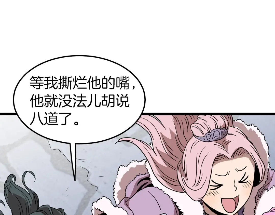 第78话 废弃祠堂 第181页