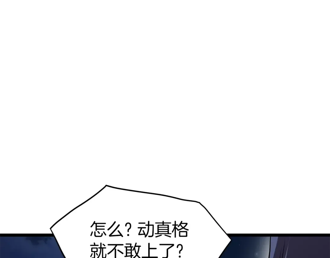 第78话 废弃祠堂 第185页