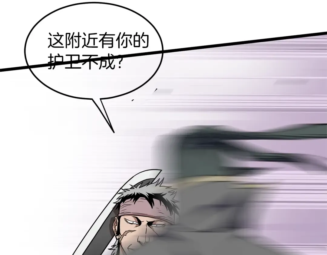 第78话 废弃祠堂 第193页