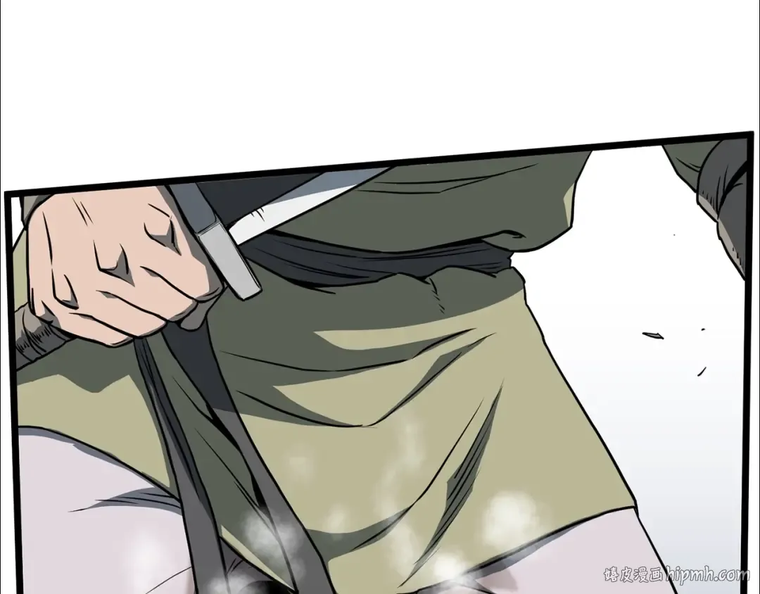第79话 任务升级 第16页