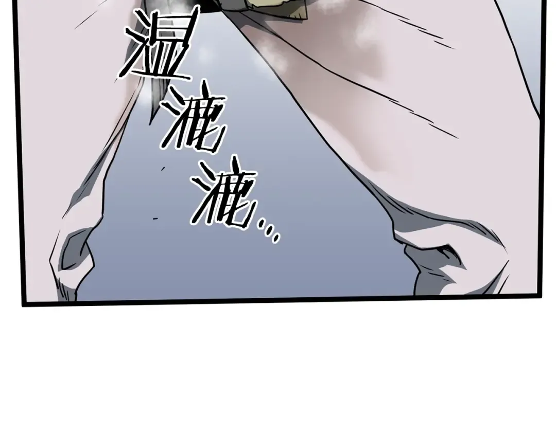 第79话 任务升级 第17页