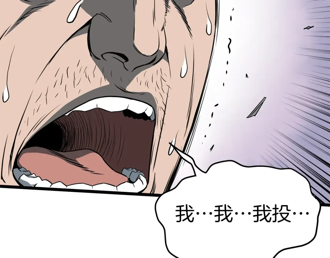 第79话 任务升级 第20页