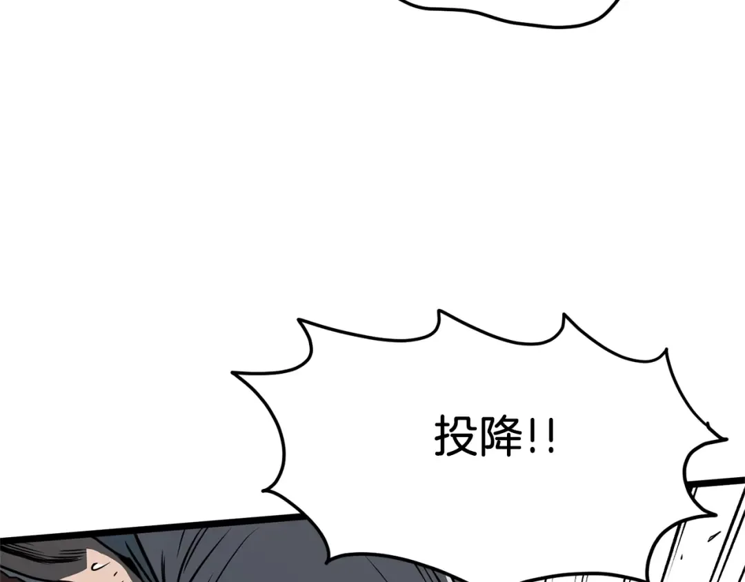 第79话 任务升级 第21页