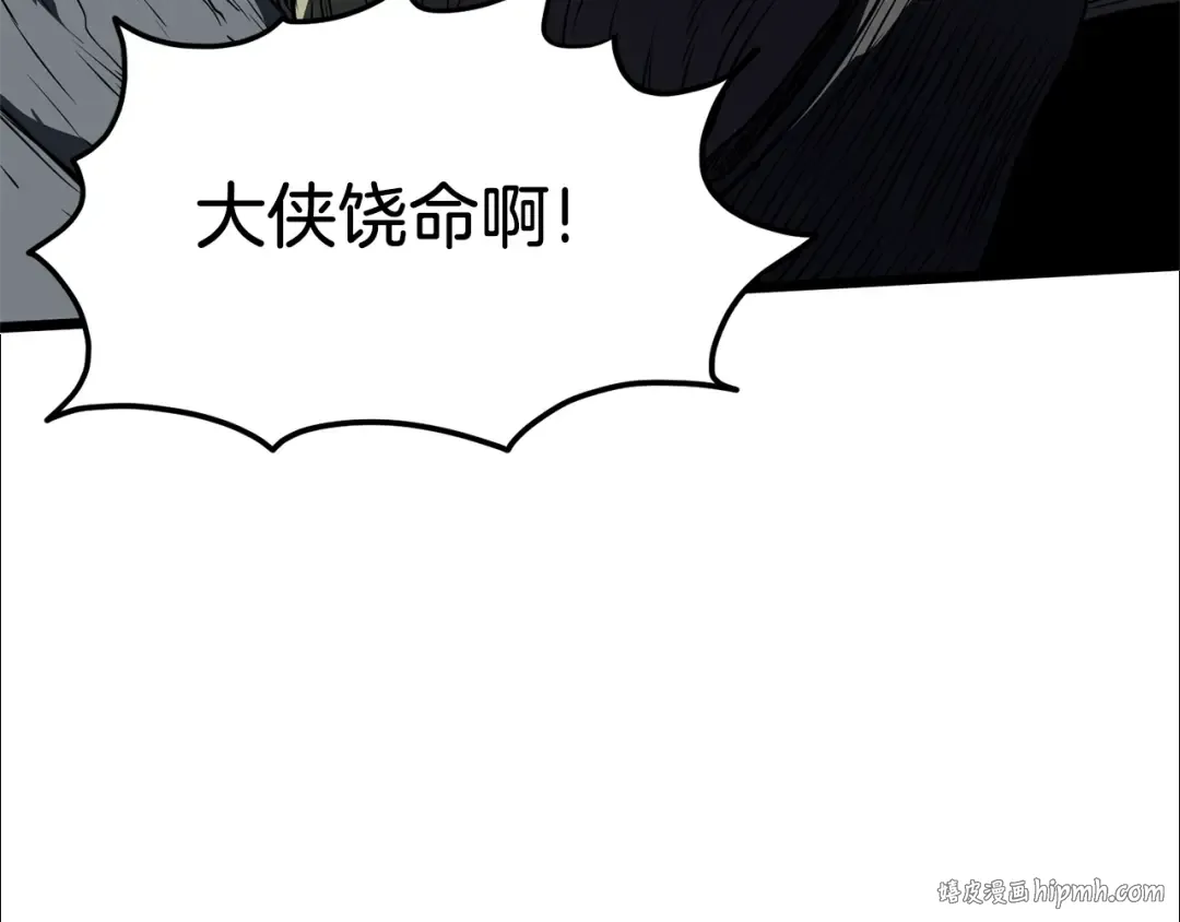 第79话 任务升级 第24页