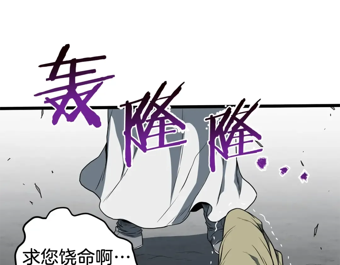 第79话 任务升级 第25页