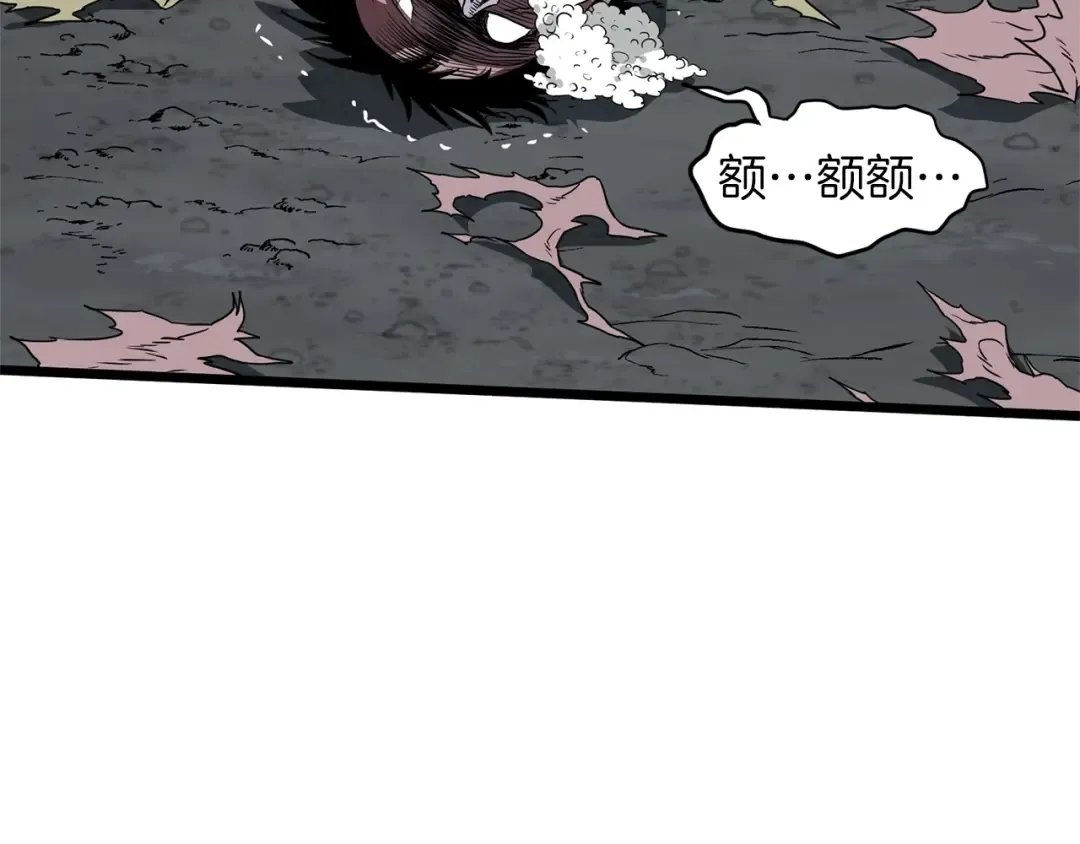 第79话 任务升级 第27页