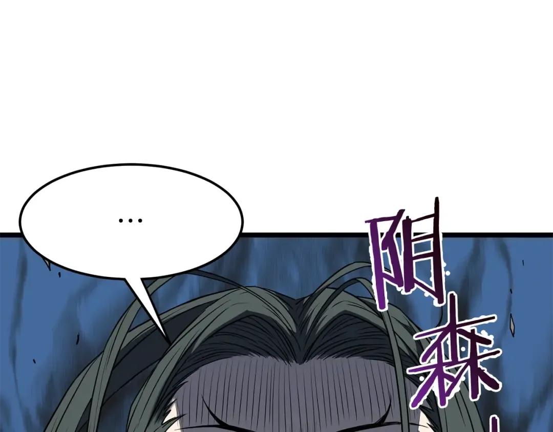 第79话 任务升级 第29页
