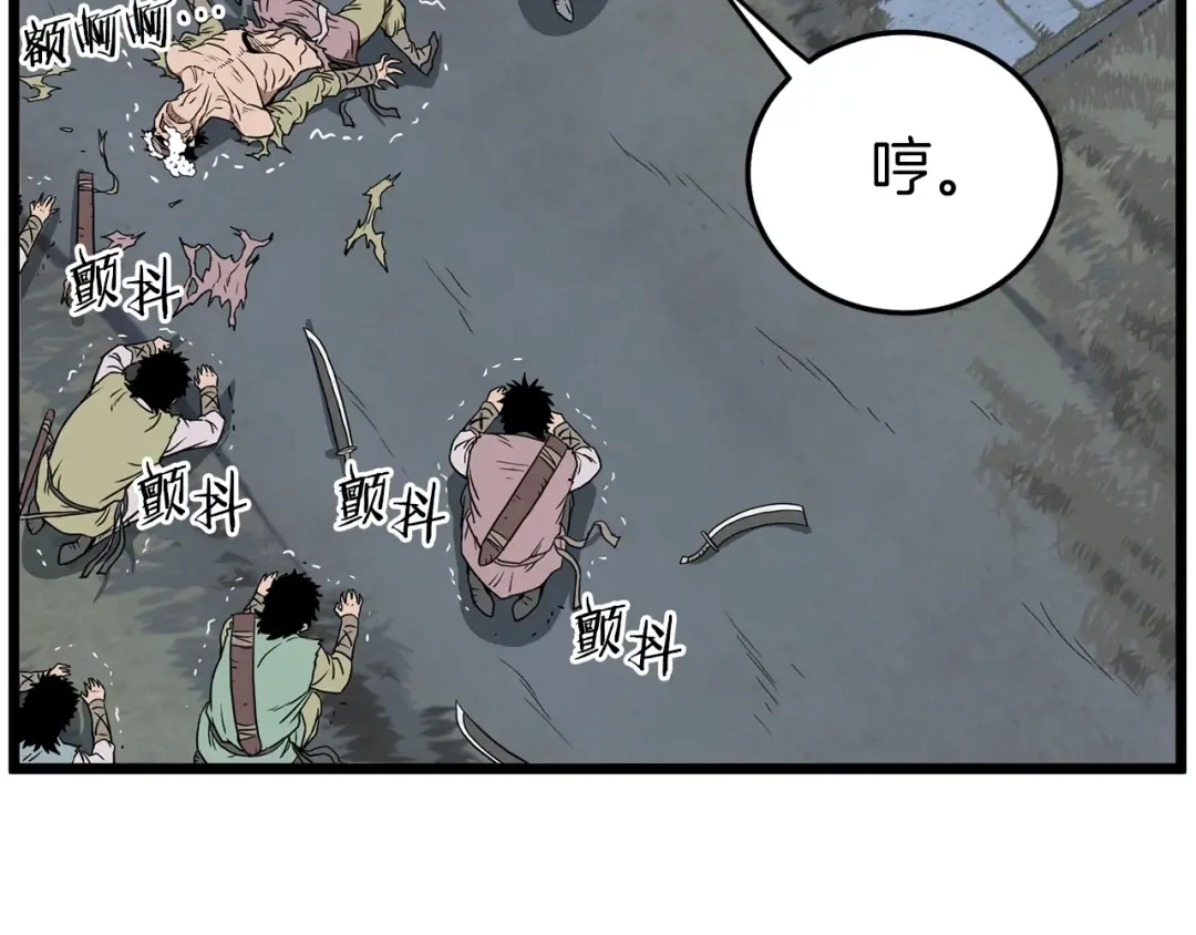 第79话 任务升级 第33页