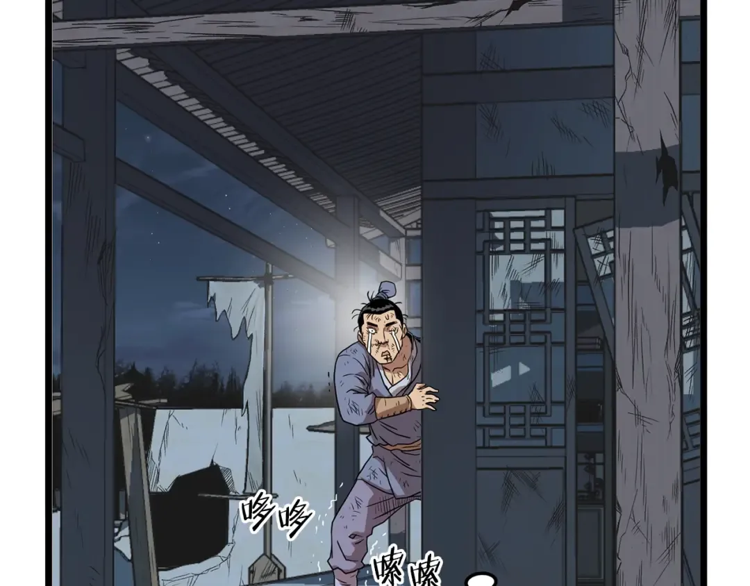 第79话 任务升级 第35页