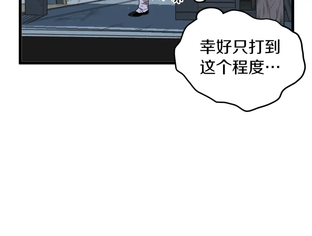 第79话 任务升级 第36页