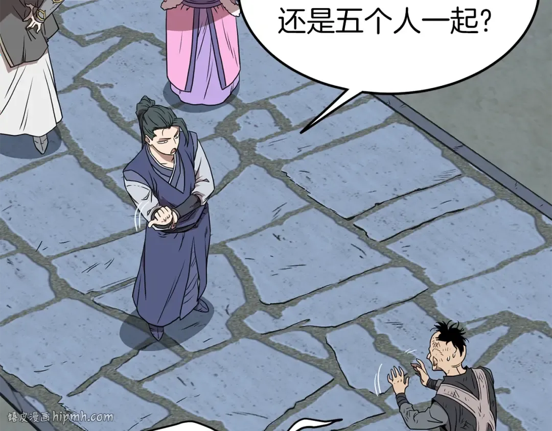 第79话 任务升级 第40页