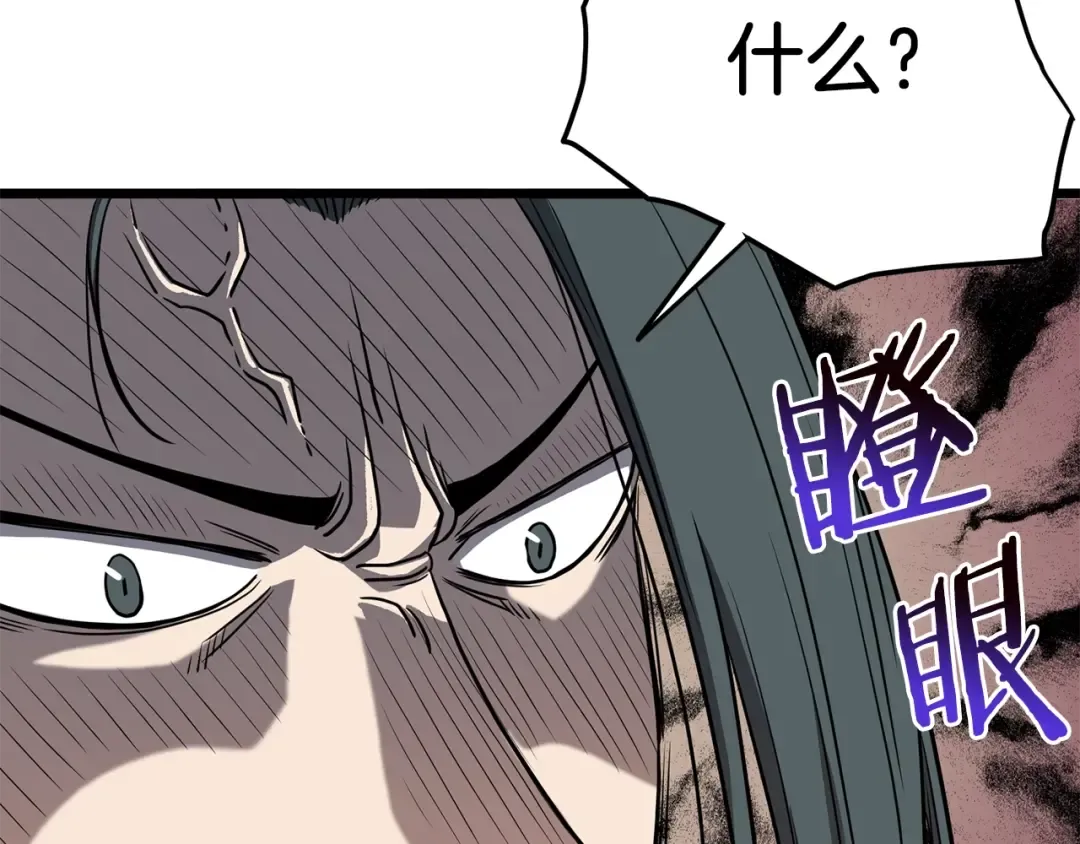 第79话 任务升级 第46页
