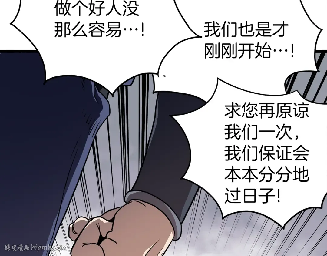 第79话 任务升级 第48页