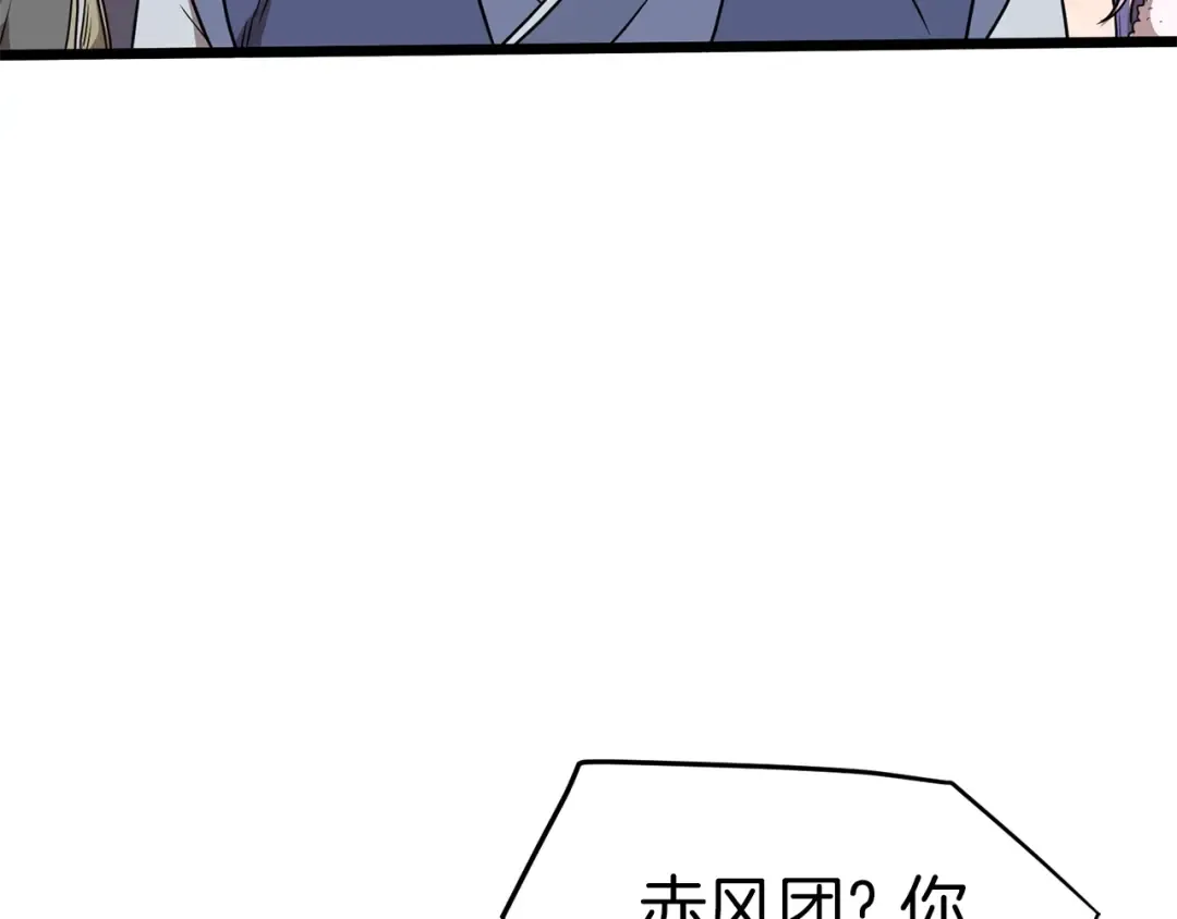 第79话 任务升级 第61页