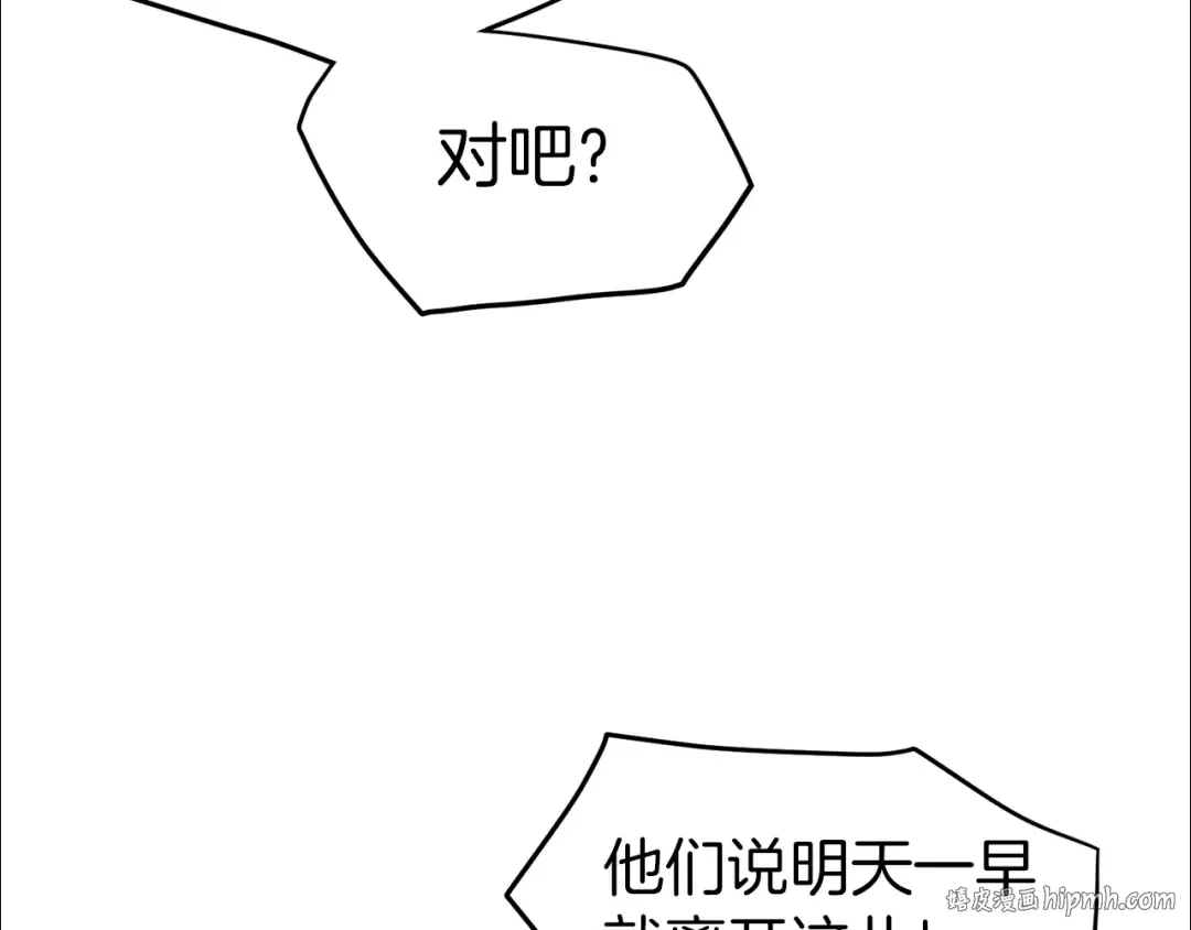 第79话 任务升级 第64页