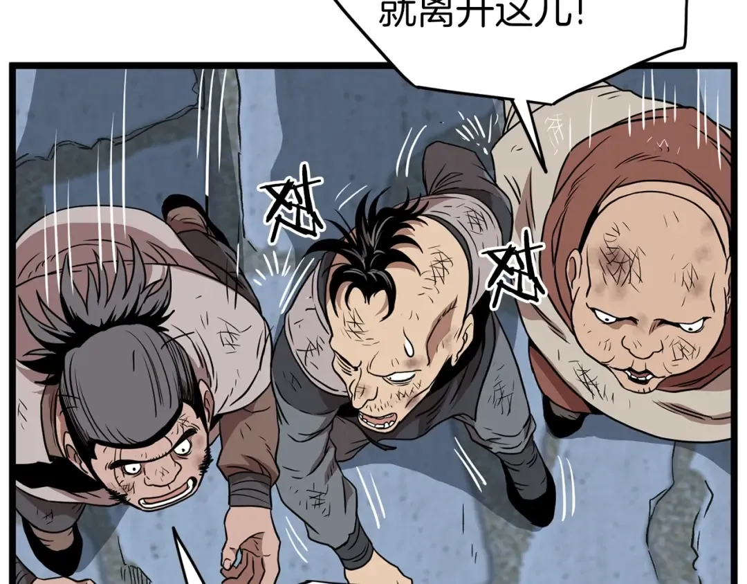 第79话 任务升级 第65页