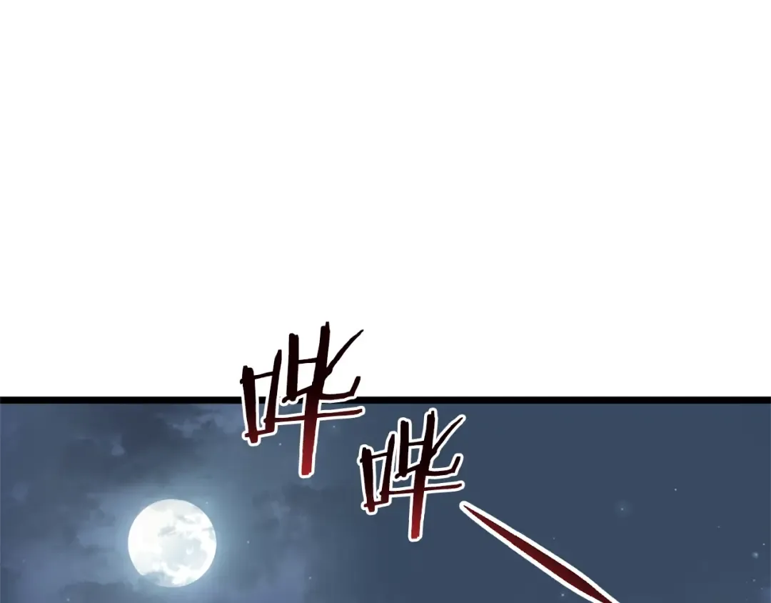 第79话 任务升级 第73页