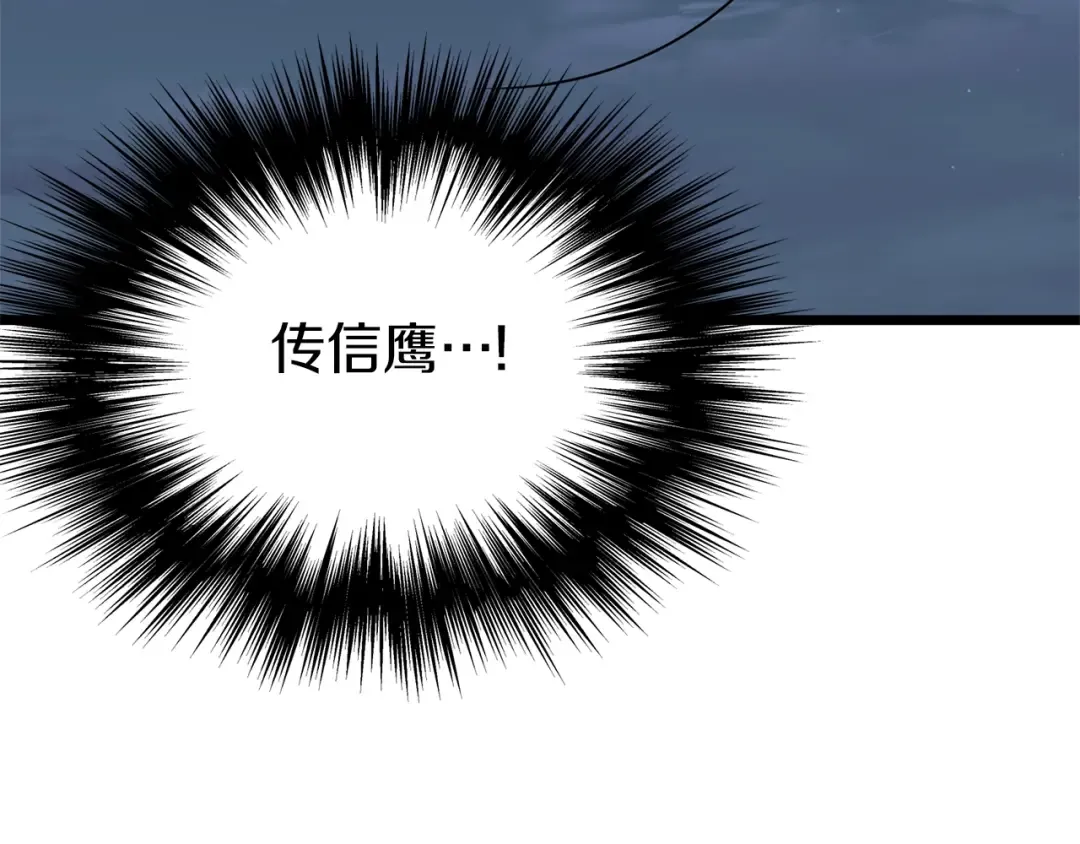 第79话 任务升级 第75页