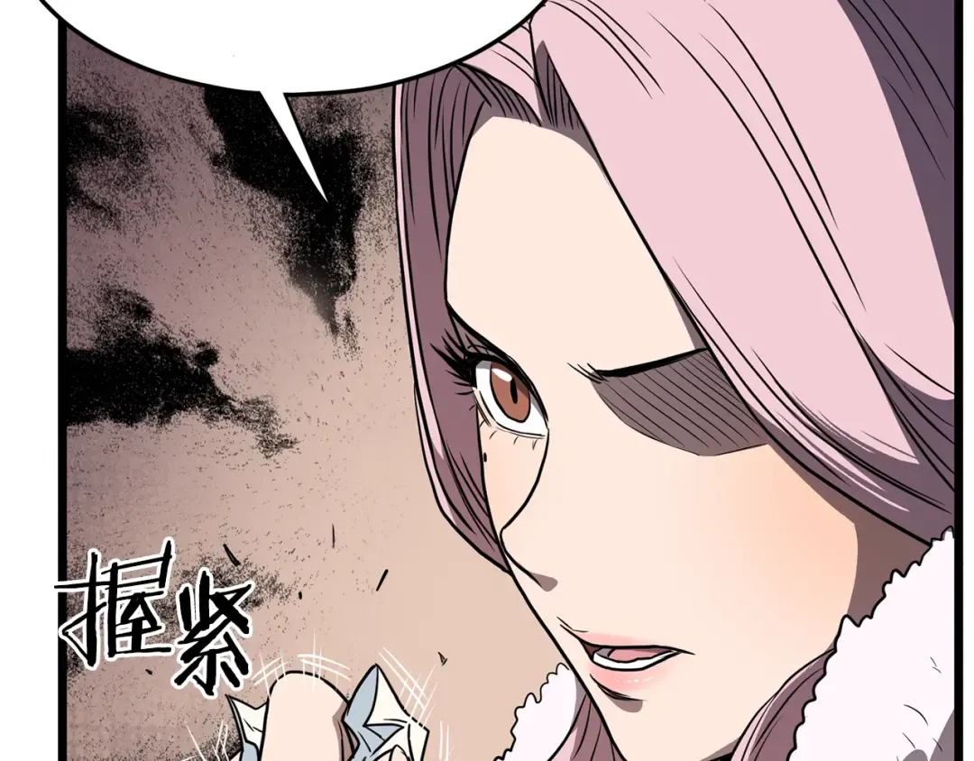 第79话 任务升级 第85页