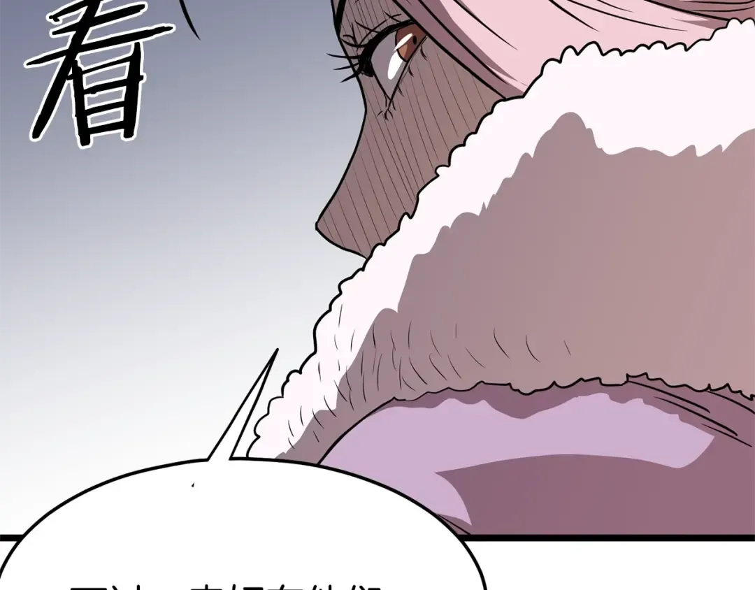 第79话 任务升级 第91页