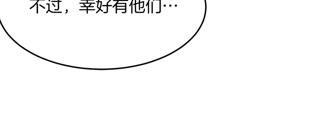 第79话 任务升级 第92页