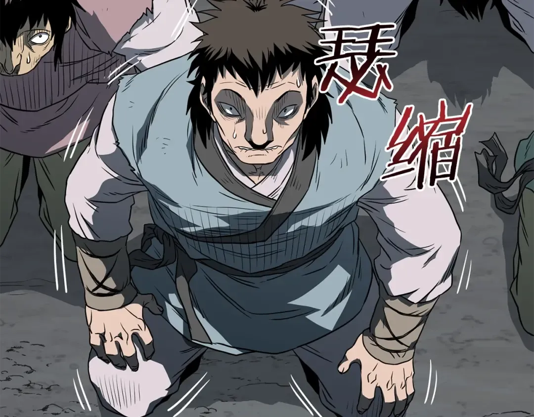 第79话 任务升级 第94页