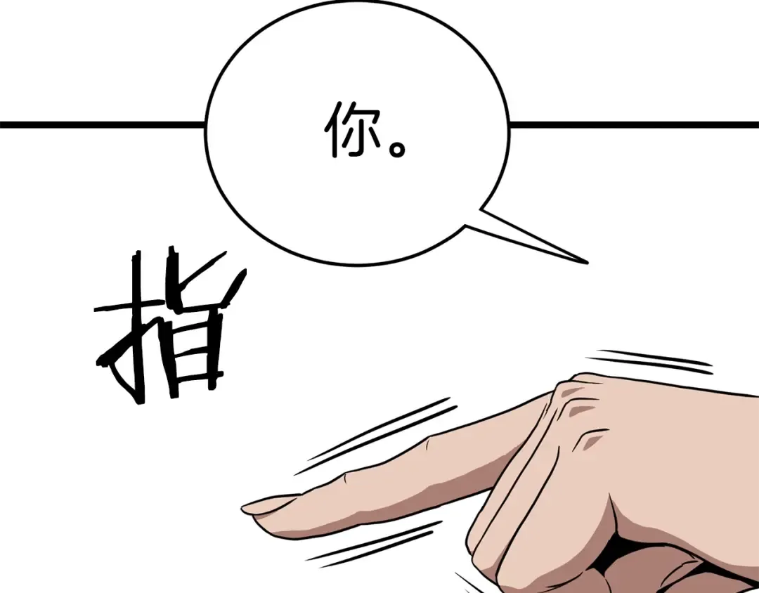 第79话 任务升级 第99页