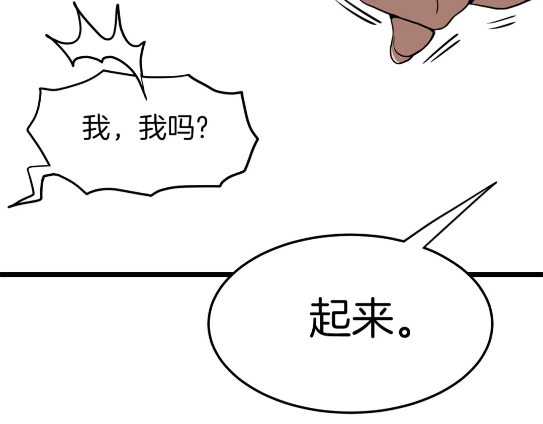 第79话 任务升级 第100页